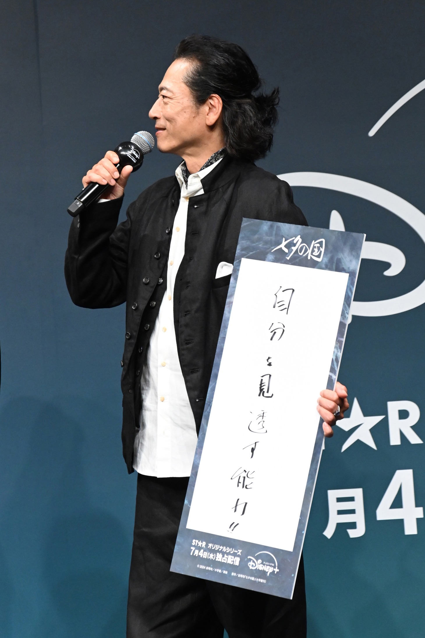 三上博史