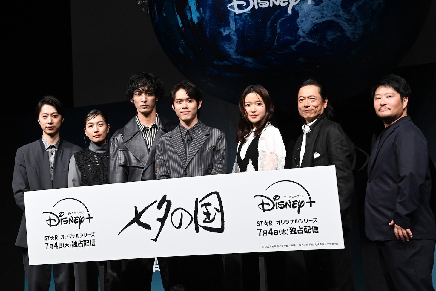 「七夕の国」配信直前特別試写イベントの様子。左から金田哲、木竜麻生、上杉柊平、細田佳央太、藤野涼子、三上博史、瀧悠輔。