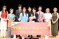 松本若菜＆松村北斗「西園寺さんは家事をしない」で“かわいい”が大渋滞の撮影回想