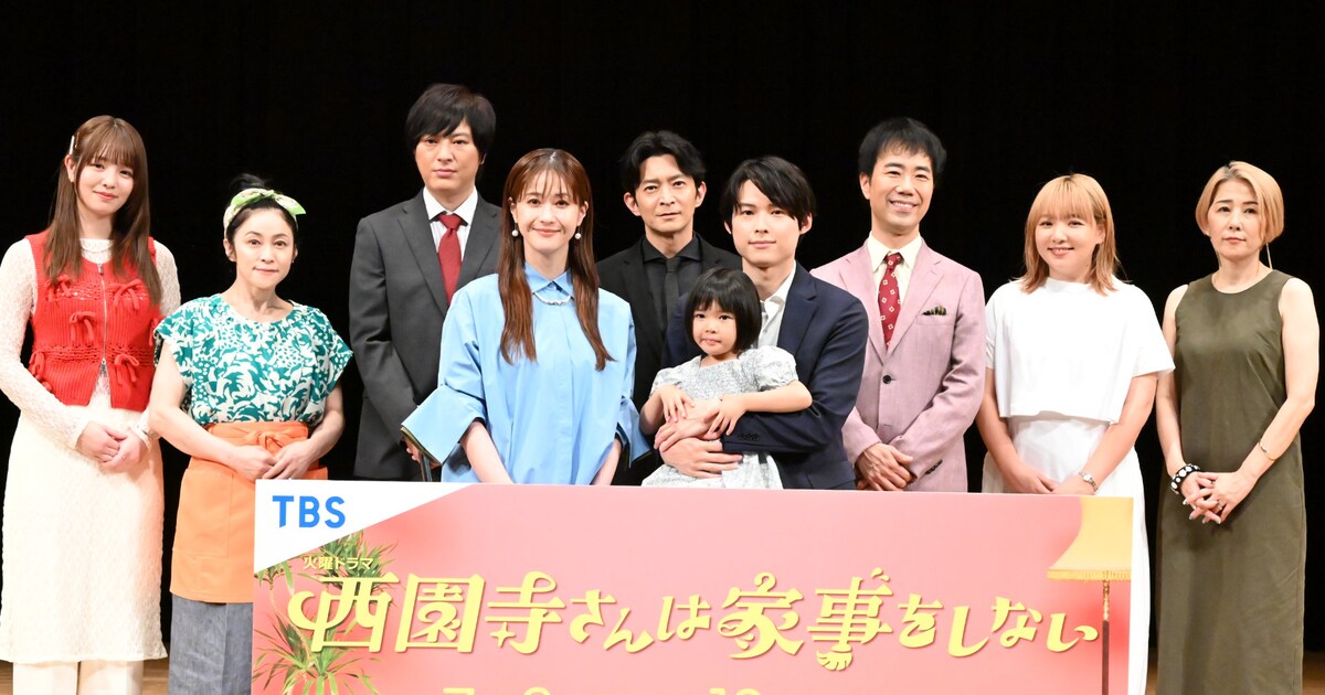 松本若菜＆松村北斗「西園寺さんは家事をしない」で“かわいい”が大渋滞 