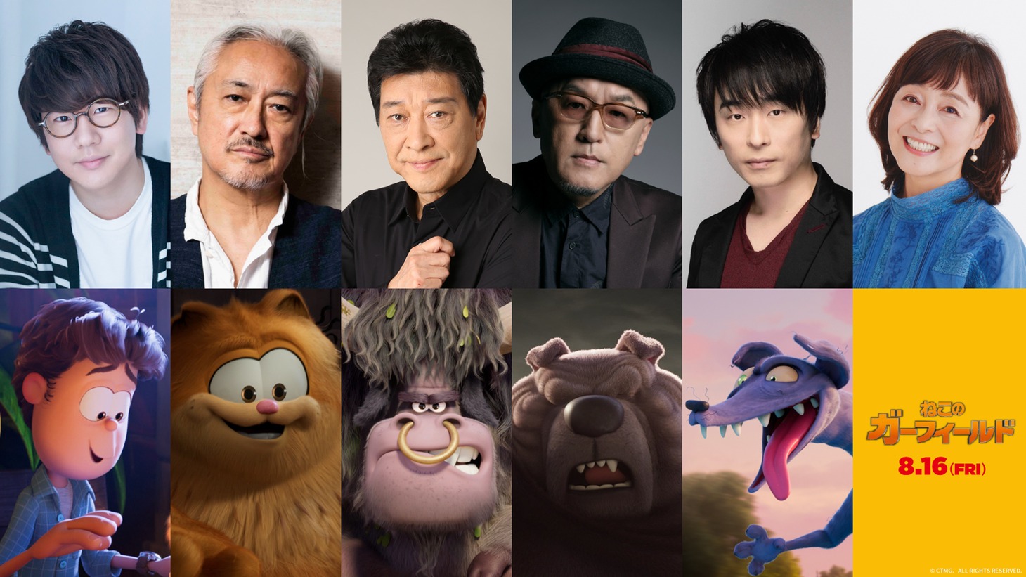 「ねこのガーフィールド」日本語吹替キャスト。上段左から花江夏樹、山路和弘、磯部勉、立木文彦、関智一、日高のり子。