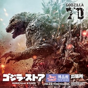 ゴジラグッズ税込2200円以上の購入者にプレゼントされる、オリジナルステッカーのビジュアル。