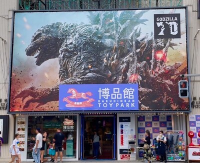 博品館TOY PARK銀座本店の正面看板。