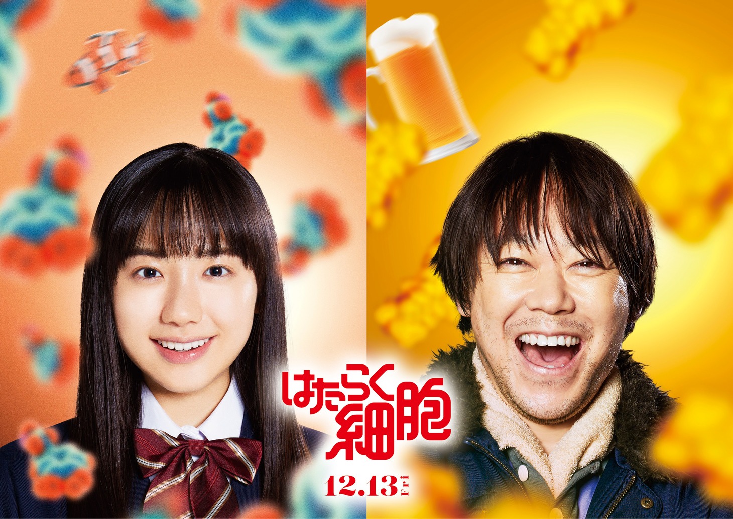 「はたらく細胞」のキャラクタービジュアル。左から芦田愛菜演じる漆崎日胡、阿部サダヲ演じる漆崎茂。