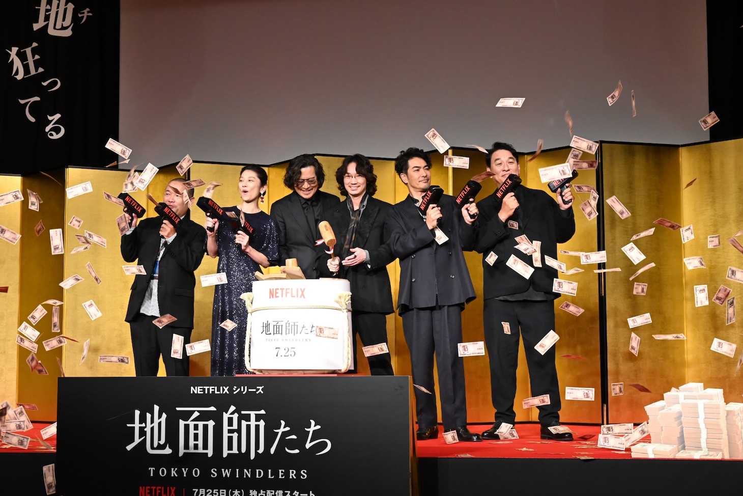左から大根仁、小池栄子、豊川悦司、綾野剛、北村一輝、ピエール瀧。