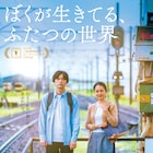 今週公開の新作映画(9月20日付)
