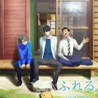 永瀬廉、坂東龍汰、前田拳太郎ら「ふれる。」に声優出演 YOASOBIが主題歌書き下ろし