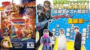「カクレンジャー」新作に遠藤憲一が出演!木下彩音、青島心、橋渡竜馬は新時代妖怪に