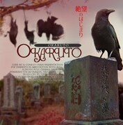 「OKARUTO～オカルト」ビジュアル (c)2024(c)POP CO., LTD