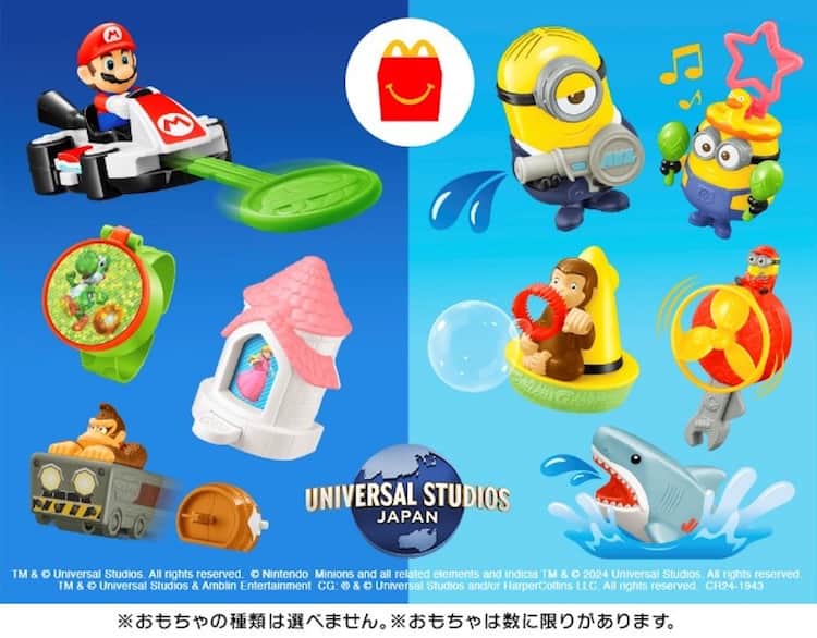 新ハッピーセットはUSJオールスター、マリオやミニオンがおもちゃに 