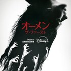 「オーメン:ザ・ファースト」ディズニープラスで配信、“悪魔の子”誕生の秘密描く