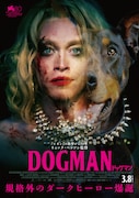 「DOGMAN ドッグマン」メインビジュアル
