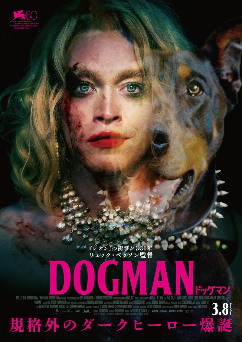 「DOGMAN ドッグマン」メインビジュアル