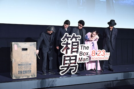 箱男(左)の中が気になる登壇者たち。