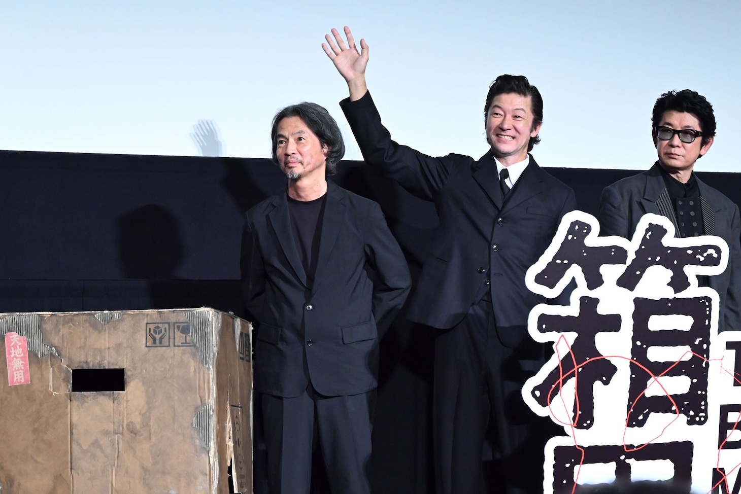 左から箱男、石井岳龍、浅野忠信、永瀬正敏。