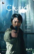 「Cloud クラウド」ムビチケカードのビジュアル。