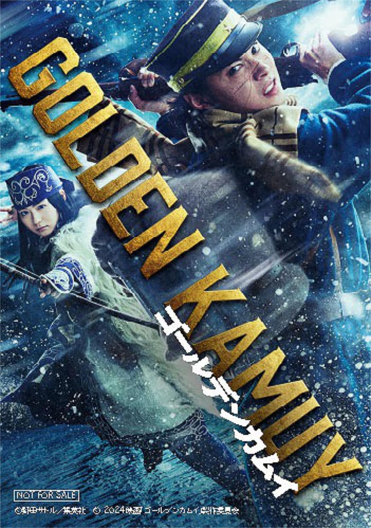 【新品未開封】ゴールデンカムイ 実写 映画 初回盤ブルーレイ&DVD 特典 実写映画「ゴールデンカムイ」10月6日Blu-ray化ッ!!。限定版に絵