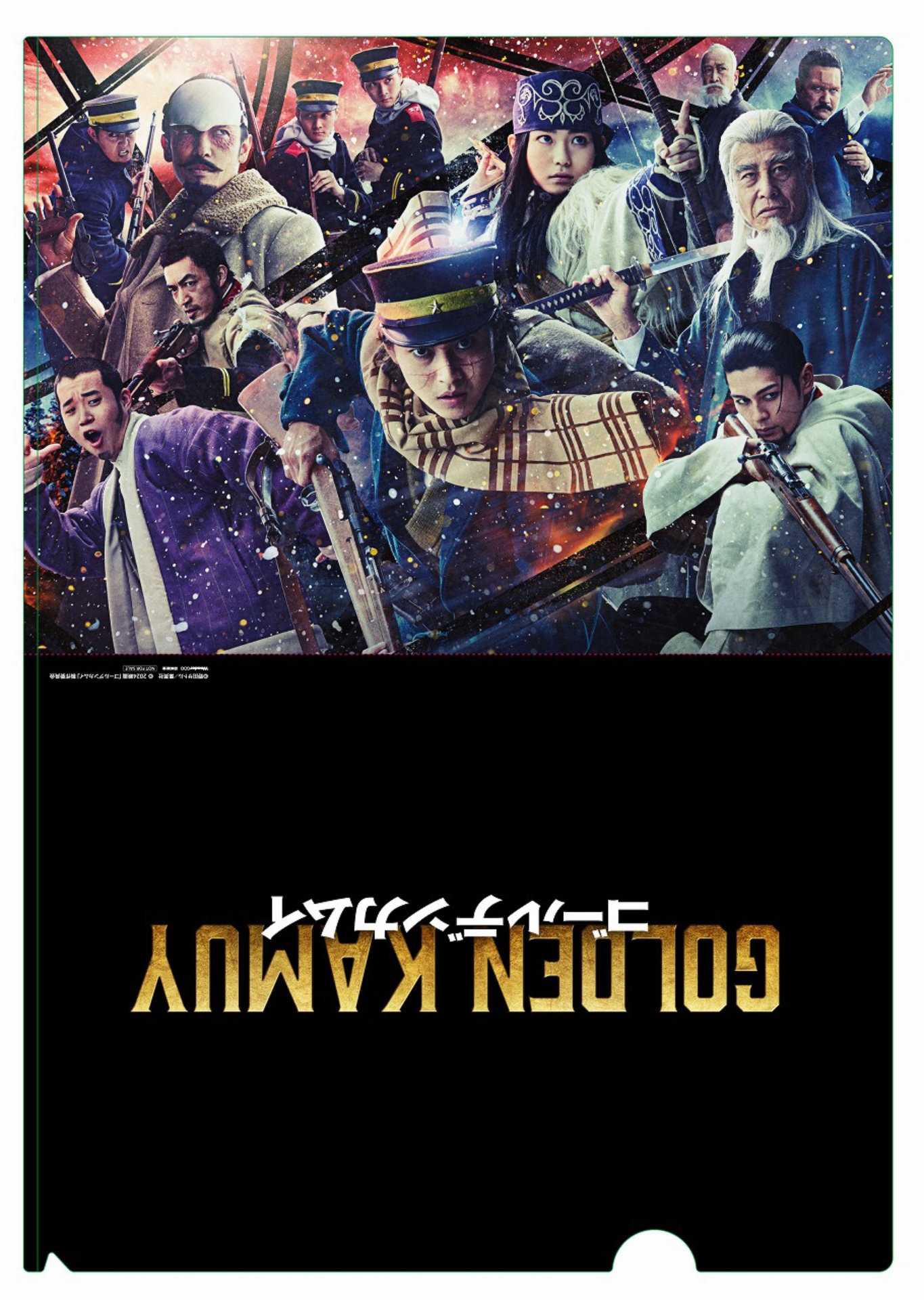 WonderGOO / 新星堂法人特典となるクリアファイルのビジュアル。