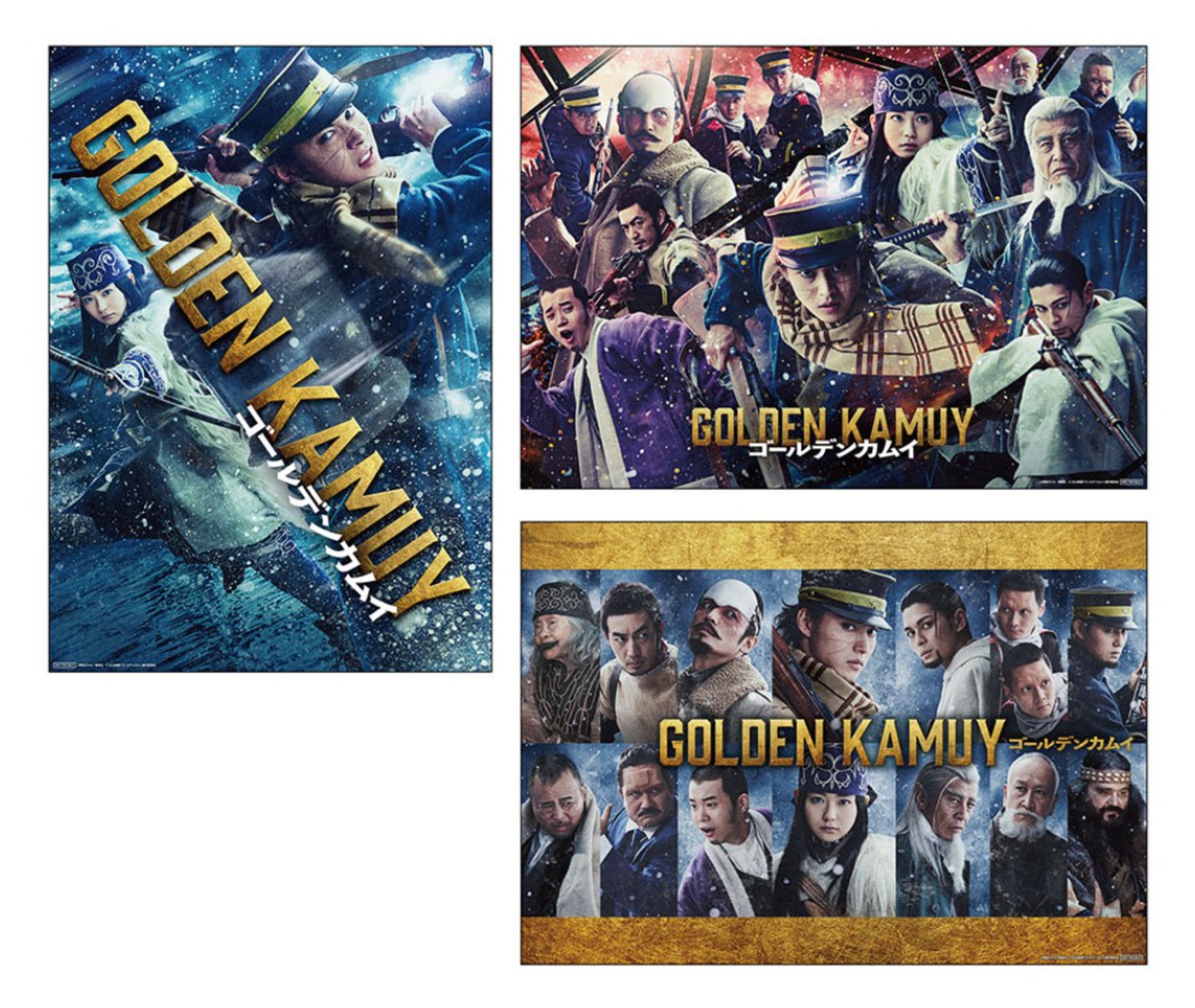 楽天ブックス法人特典（通常版）となるA3ポスター3枚セットのビジュアル。
