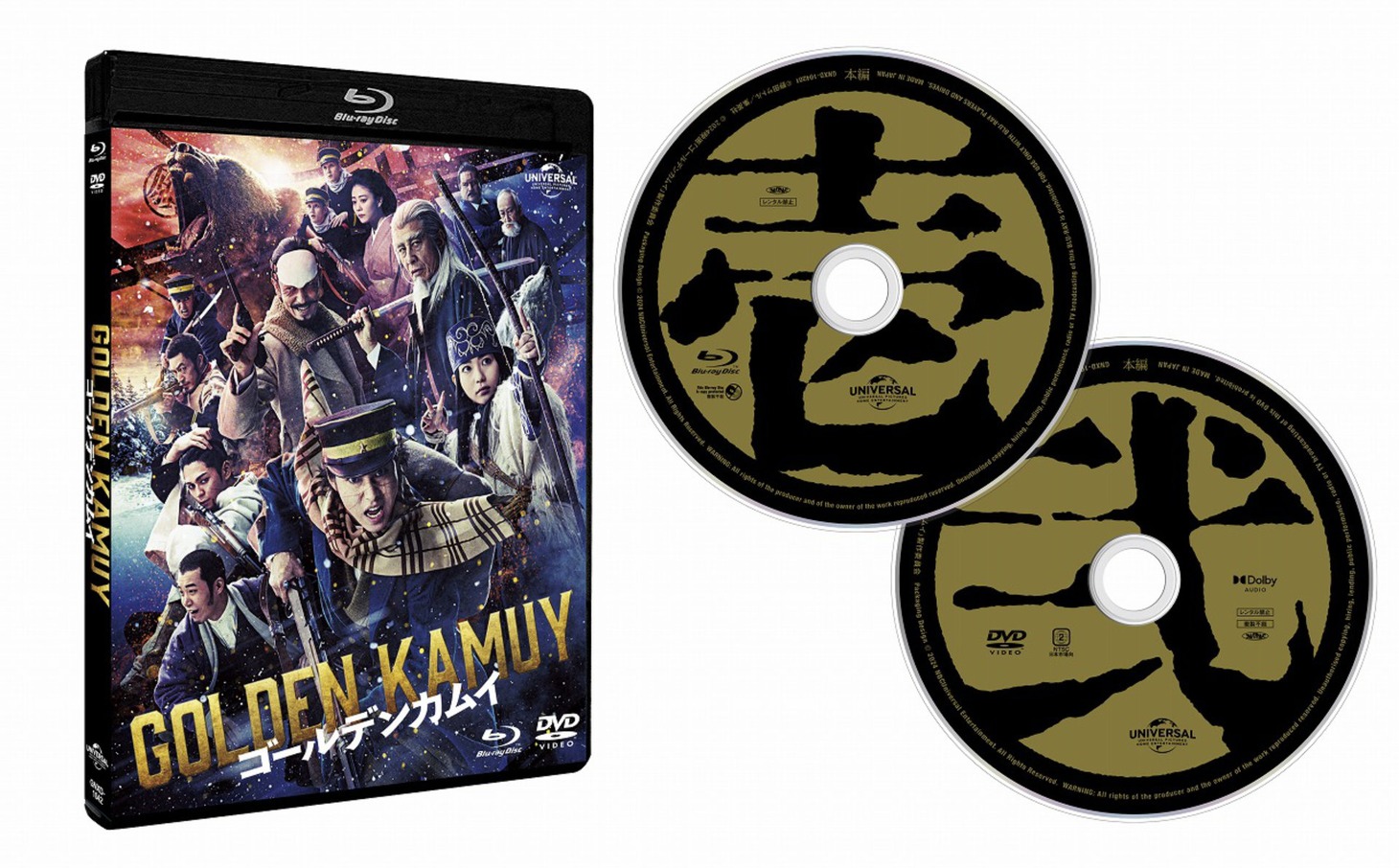 「ゴールデンカムイ」ブルーレイ&DVDセット＜通常版＞商品画像