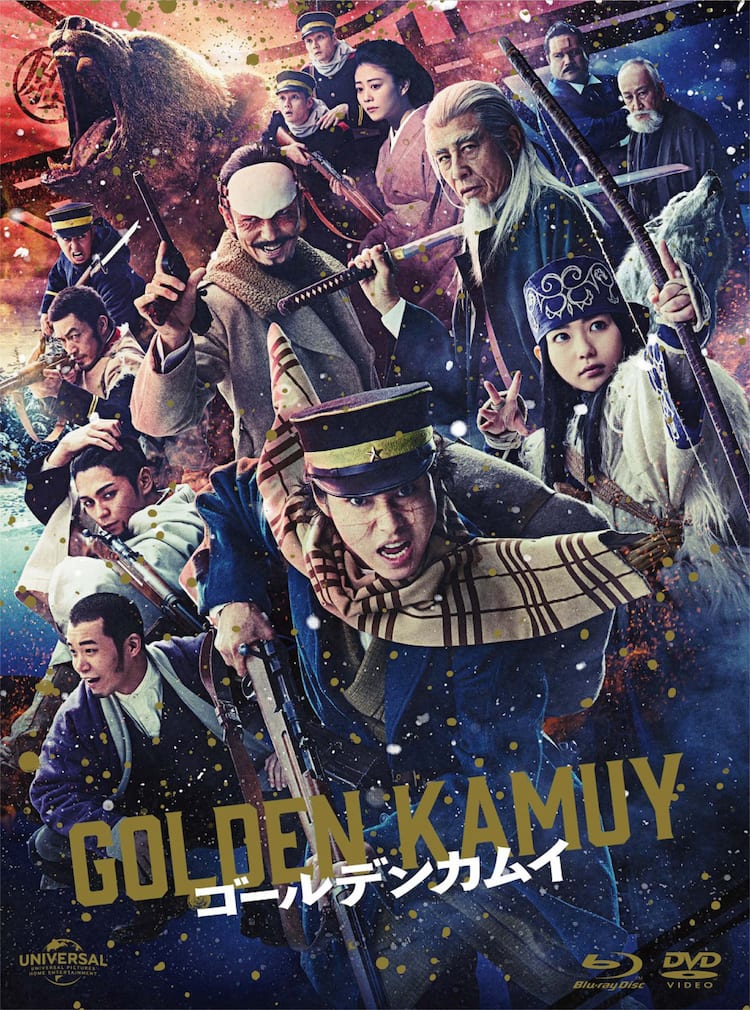 山崎賢人の主演映画「ゴールデンカムイ」ブルーレイ&DVDセットが発売 