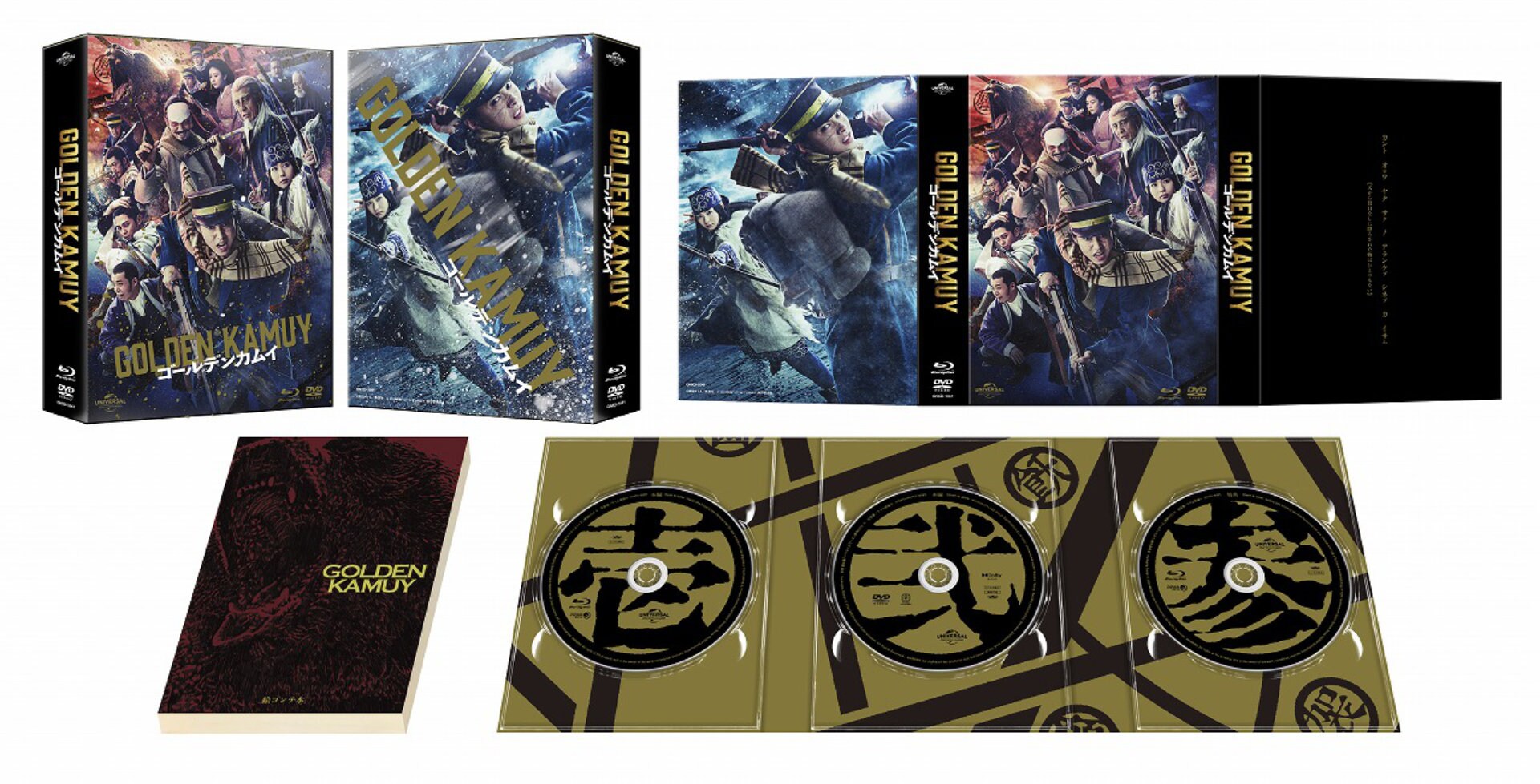 山崎賢人の主演映画「ゴールデンカムイ」ブルーレイ&DVDセットが発売