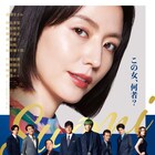 「スオミの話をしよう」が動員1位発進、「わんぷり」とMrs. GREEN APPLEの映画も初登場