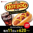 毎月11日はホットドッグセットが300円割引に、全国のTOHOシネマズで実施