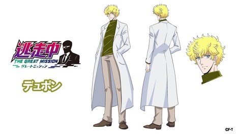 テレビアニメ「逃走中 グレートミッション」より、木全翔也演じるデュポンのキャラクタービジュアル。
