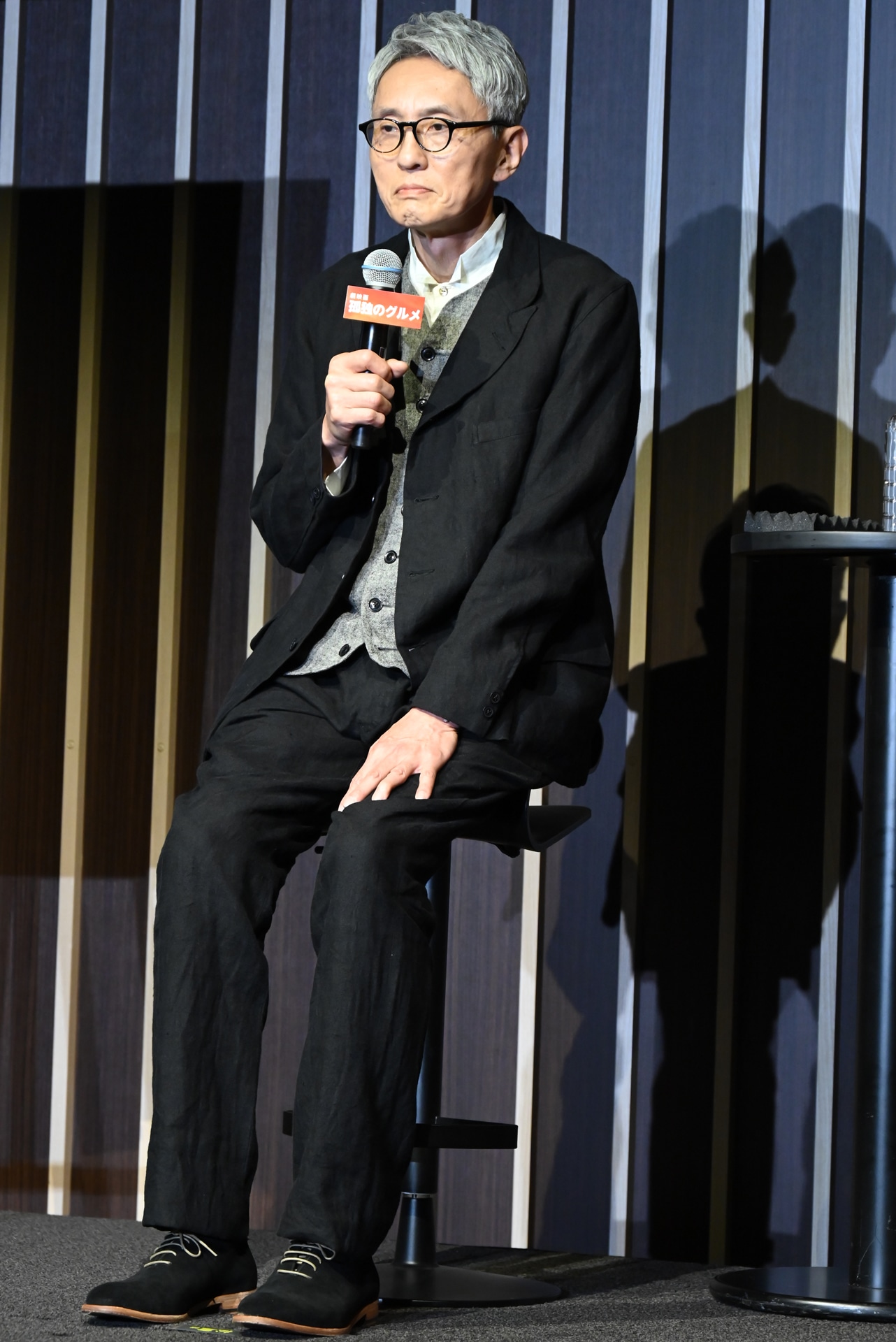 松重豊