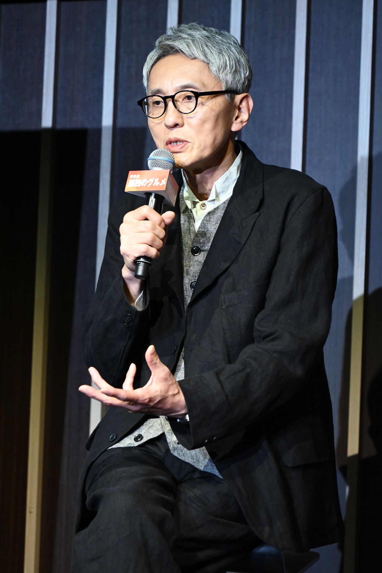 松重豊