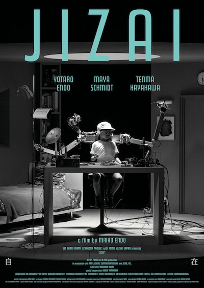 「自在」ポスタービジュアル