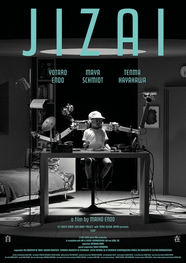 「自在」ポスタービジュアル