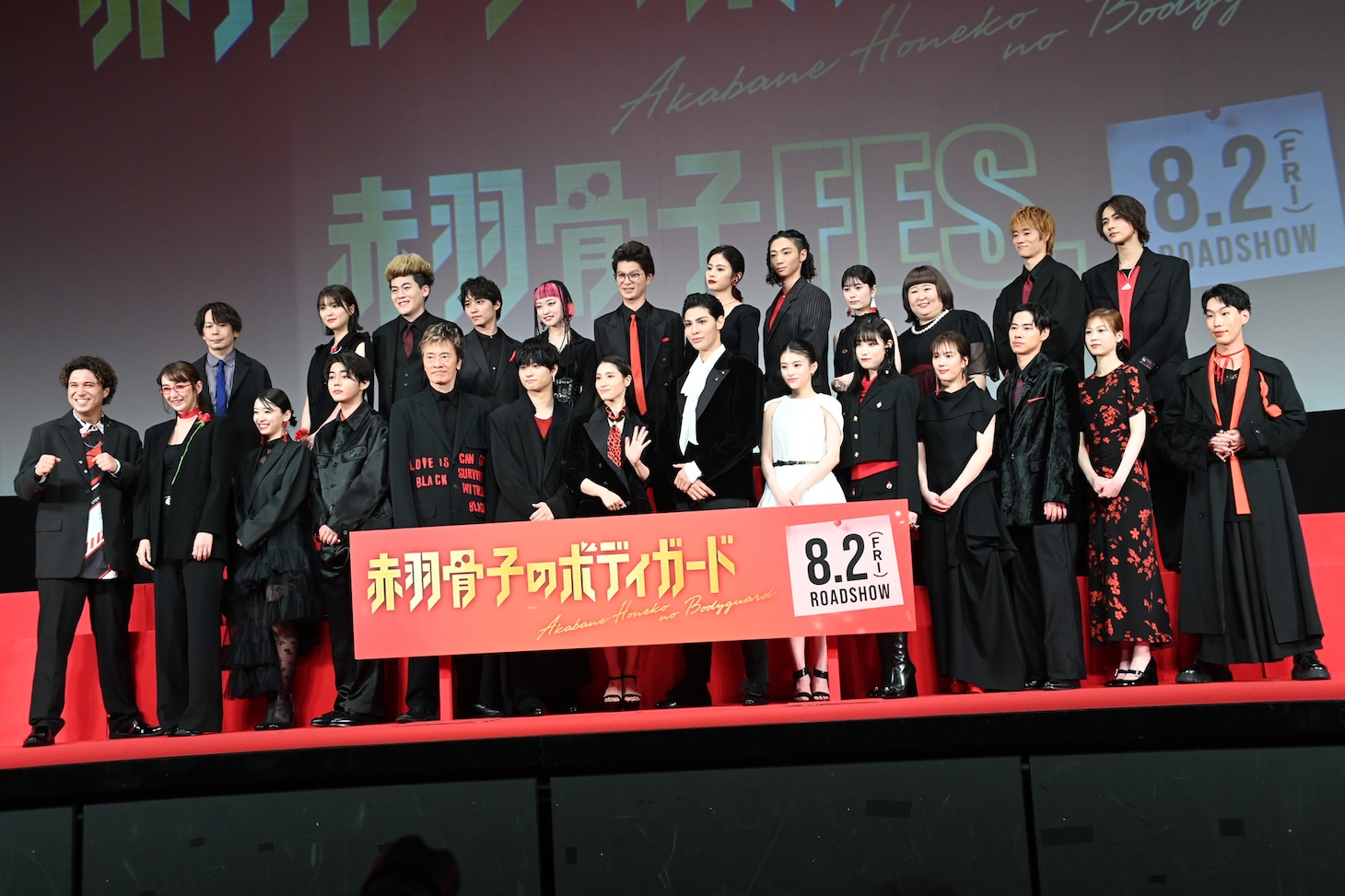 「赤羽骨子のボディガード」完成披露試写会の様子。後列左から石川淳一、工藤美桜、有輝、松岡広大、詩羽、芝大輔、安斉星来、橘優輝、大久保桜子、かなで、三浦獠太、高橋大翔。前列左から木村昴、長井短、鳴海唯、倉悠貴、遠藤憲一、奥平大兼、土屋太鳳、ラウール、出口夏希、高橋ひかる、山本千尋、戸塚純貴、中田青渚、坂口涼太郎。