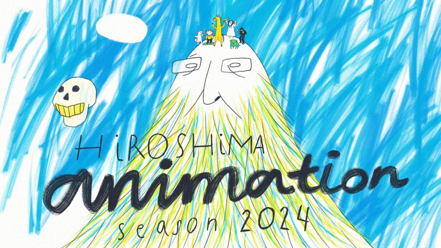 「ひろしまアニメーションシーズン2024」公式トレイラーより。