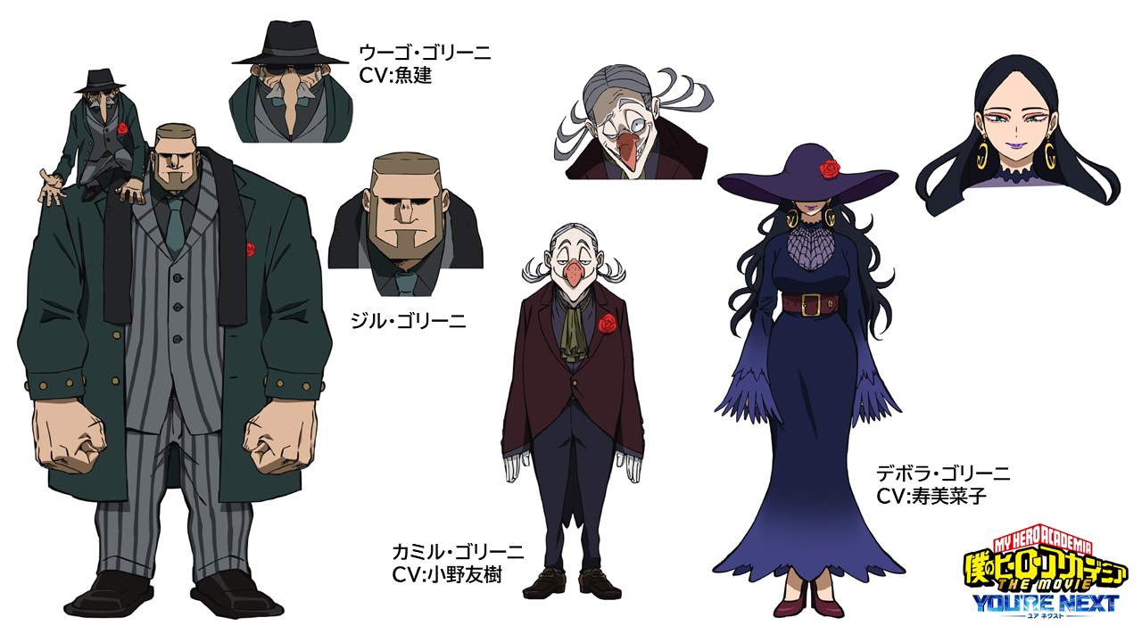 ゴリーニファミリーのキャラクタービジュアル。