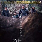 掘り返した墓にヤバいものが、チェ・ミンシク主演のスリラー「破墓/パミョ」公開