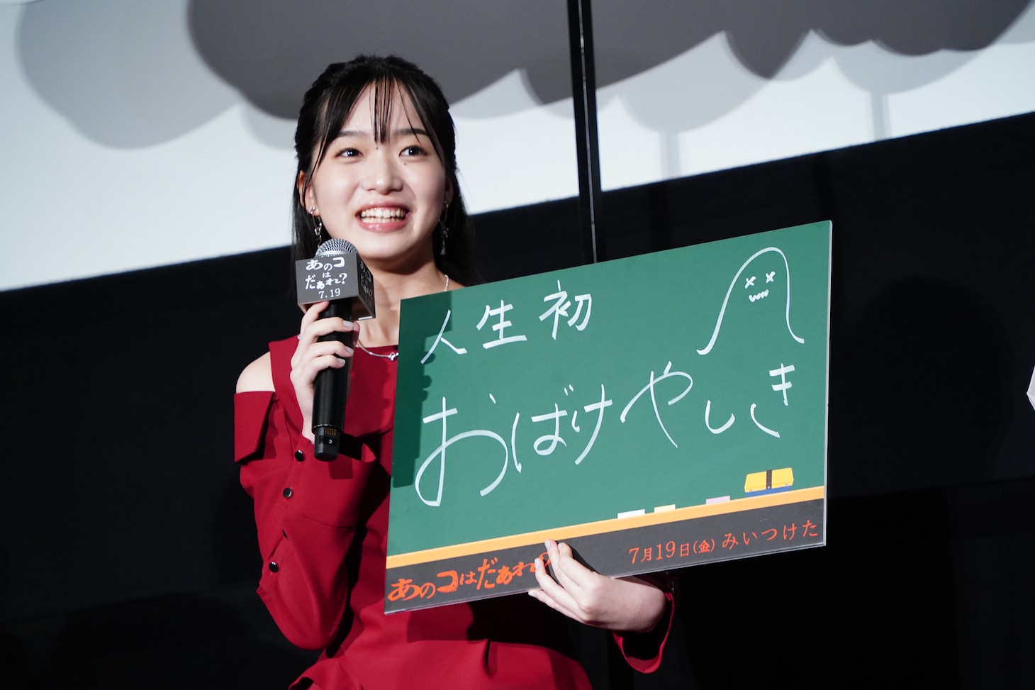 早瀬憩