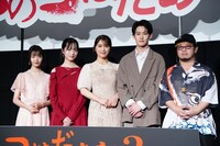 左から穂紫朋子、早瀬憩、渋谷凪咲、山時聡真、清水崇。
