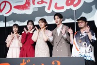 「あのコはだぁれ？」最速プレミア上映イベントの様子。左から穂紫朋子、早瀬憩、渋谷凪咲、山時聡真、清水崇。