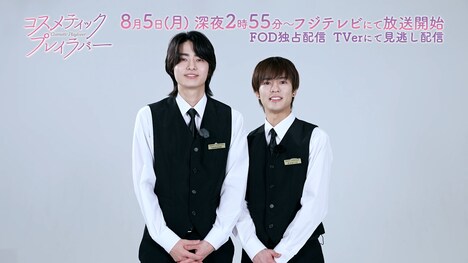 左から豊田裕大、奥野壮。