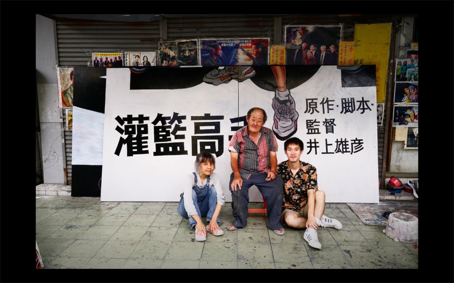 「顔さんの仕事」場面写真 (c)映画「顔さんの仕事」製作委員会