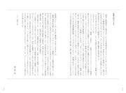 「皆殺し映画通信 ストライクス・バック」中面