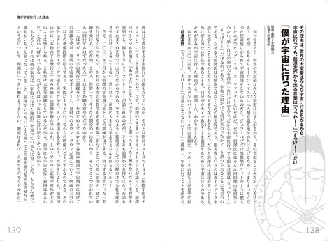 「皆殺し映画通信 ストライクス・バック」中面