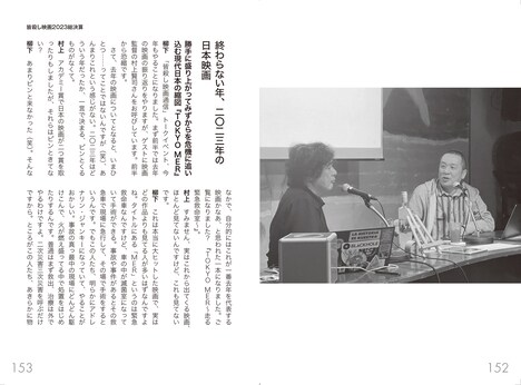 「皆殺し映画通信 ストライクス・バック」中面