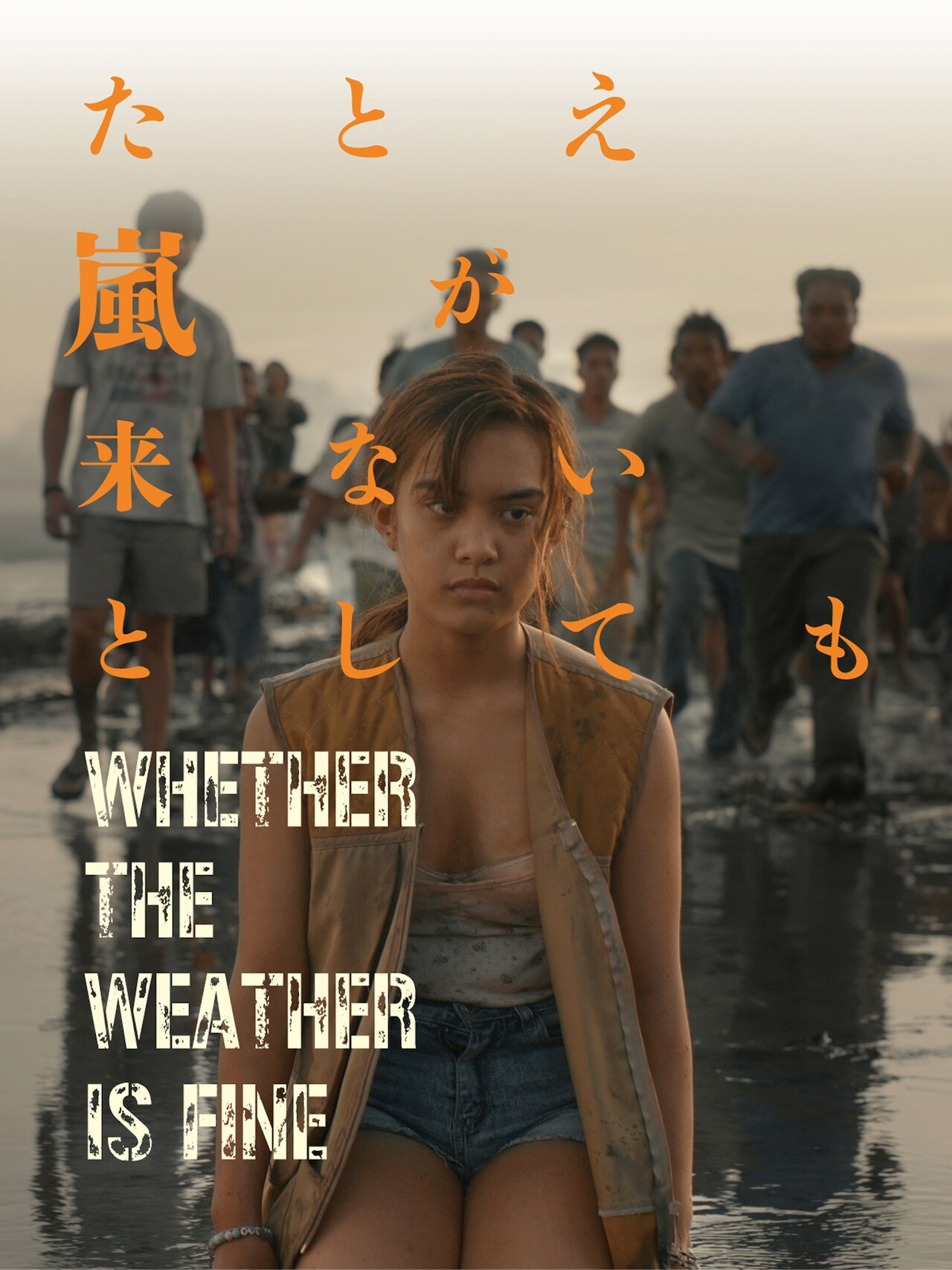 “フィリピン映画の最高傑作”と絶賛された「たとえ嵐が来ないとしても」9月公開