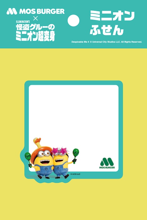 コラボおもちゃ・ふせんのビジュアル。