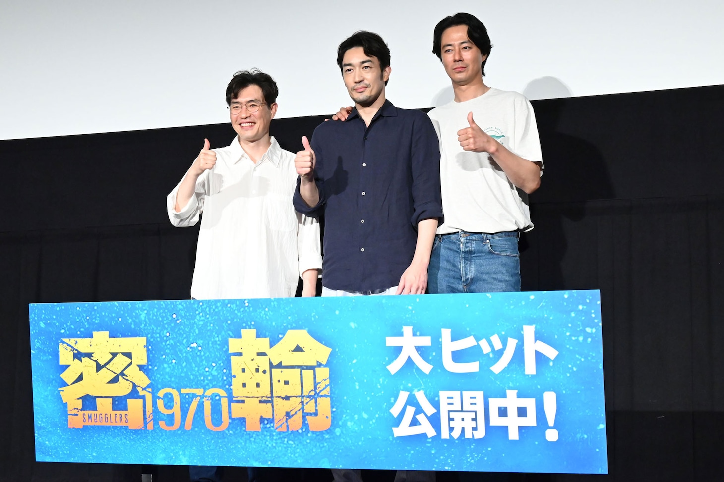 左からリュ・スンワン、大谷亮平、チョ・インソン。