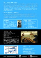 「FILM座」チラシ裏面