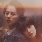 藤ヶ谷太輔×奈緒W主演映画「傲慢と善良」幕間映像が公開中、全国各地で衣装展